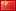 China Super League Top Scorers